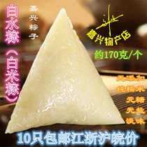 Jiaxing zongzi sugar-free rice dumplings white water dumplings sugar-free white rice dumplings White Jade fragrant glutinous rice dumplings 165g by 10 prices