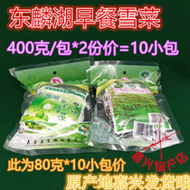 Jiaxing Yangmiao Xuecai Jiashan Donglin Lake Snow Cai 2 packs a total of 800g10 small packs of breakfast Pickles nationwide