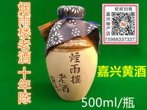 Jiaxing Specialty yellow wine tobacco and rain building old wine ten years old man-made ten years old wine 500ml bottled yellow rice wine