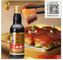 Donggu one fresh soy sauce 500ml brewed soy sauce high salt thin state Donggu soy sauce 2 bottles Jiangsu Zhejiang and Shanghai