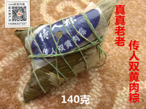 True old man double yellow meat dumplings without soy sauce monosodium glutamate soup made meat dumplings 140g1 price 5