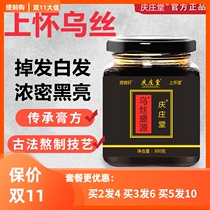 Qingzhuang Hall on the Huaiwuzi Ointment on the Huaitang Hundred Wushe Shengyuan Gua Lin Jiuzhen Ma