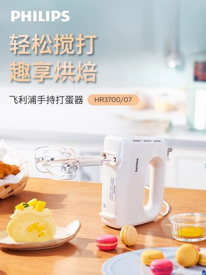 필립스 에그 비터 전기 가정 소형 교반기 자동 크림 비터 믹서 HR3700 필립스 에그 비터 전기 가정 소형 교반기 자동 크림 비터 믹서 HR3700