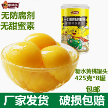 Linjia Bunk Sugar Water Yellow Peach Can 425gX8 Jar Fruit Can No Preservative Baking Raw Material Gift Box