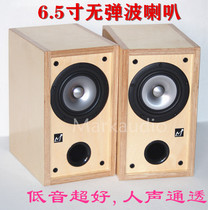Mark audio 6 5 inch DQ11 imported splint speaker bookshelf fever HiFi monitor box no bounce Horn