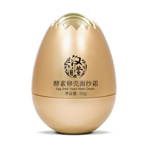 【限时秒杀】抖音同款酵母卵壳面纱霜睡眠面膜蛋蛋面膜保湿正品