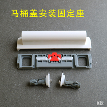 Toilet cover mounting bracket toilet cover mounting card holder fixing damper Bolt plastic decorative cover accessories