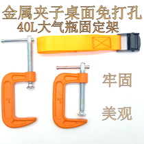 Laboratory hospital gas cylinder holder cabinet desktop non-perforated non-perforated cylinder cabinet bracket clip oxygen 40 liters L