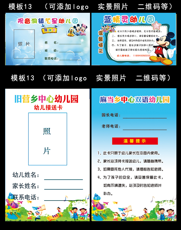 幼儿园接送卡大学院校出入证高中小学生证校卡定制做听课证试听卡