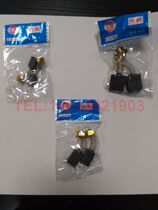 Liuhe carbon brush angle grinder carbon brush water mill carbon brush black carbon carbon brush 180 carbon brush six and black carbon brush