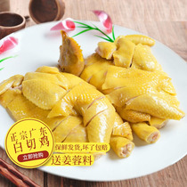 Guangdong authentic white-cut chicken whole 800g instant dish hand-shredded chicken Cantonese-style white-cut chicken cooked food grilled chicken