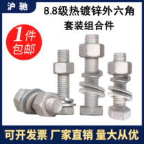 8 Grade 8 hot-dip galvanized outer hexagonal bolts screws nuts and washers complete combination national standard GB5783