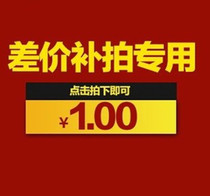 1 yuan to make up the difference how much to make up the difference how much to make up the difference special link