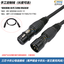 Handmade Custom SOUNDTRACK THREE-CORE CANON REVOLUTION CAMNON GOLD PLATED PLUG SOUND KING BALANCE LINE AUDIO LINE CONNECTION LINE