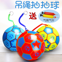 Children's chain football belt taller football practice football children inflatable toys shooting ball students outdoor sports