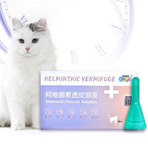 New darling cat in vitro Insect Repellent Drop for cat use in vitro insect repellent except flea-ear mite ticks external to new packaging