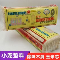 Hamster Wood Chips Birch Wood Pet Rabbit Dragon Cat Dutch Pig Toilet Apart From Urine Odor To Taste Dust-free Corn Core Padding