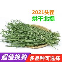 2021 first stubble drying Timothy Hay rabbit grass dragon cat food guinea pig lop-eared rabbit straw straw box weight 1kg