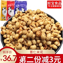 Guizhou specialty barley flower red barley 80gX5 bags small snacks casual popcorn