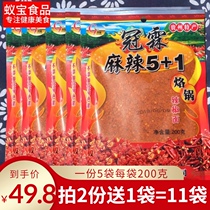 Guizhou specialty electric pot barbecue spiced chili noodles Guanlin spicy 5 1 hot pot Super hemp dry dish dip 5 bags