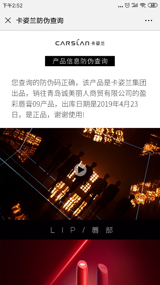 熟女秋冬的选择 卡姿兰盈彩唇膏姨妈红_in榜 熟女秋冬的选择 卡姿兰盈彩唇膏姨妈红