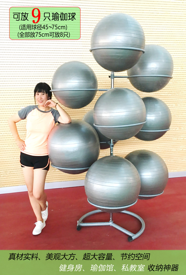 瑜伽球架瑜伽球架子健身房放瑜伽球的架子瑜伽馆瑜伽球架子包邮