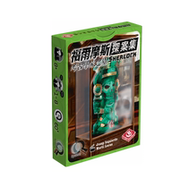 (Fingertip board game) Sherlock Holmes Sherlock Chinese Genuine Archaeologists Tomb