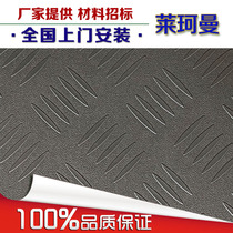 Lai Koman steel plate pattern gym Special Workshop special sports plastic floor glue floor