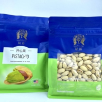 Hangpai pistachio bags Iran imported large seeds without bleaching salt baked taste snacks take a 2 pack