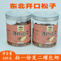 In 2020 the opening of the Northeast pine nuts red pine seeds the original taste a serving 2 cans