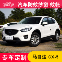 Mazda CX-5 car mosquito screen CX-4 mosquito net CX-3 window screen screen screen curtain CX-7 camping self driving tour