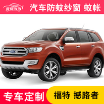 Road Shockers Car Screen Insect Anti-insect Trail Ruiou Tailgate Fox Mosquito Net Fred Mondeo Window Mosquito Net