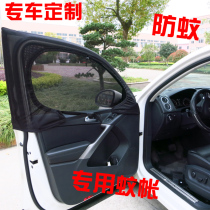 Customized car sunshade mosquito net screen window sunscreen insulation side window sun shield fishing self driving mosquito net