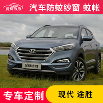 Customized new Tucson car anti-mosquito screen IX35 mosquito net IX25 leading name map window with Sonata anti-mosquito net