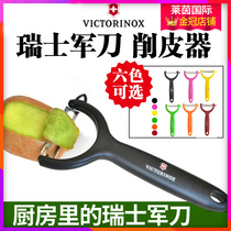 Original imported Victorinox Switzerland Vickers soft-skinned peeling knife peeling peeling peeling peeling peeler fruit peeling knife