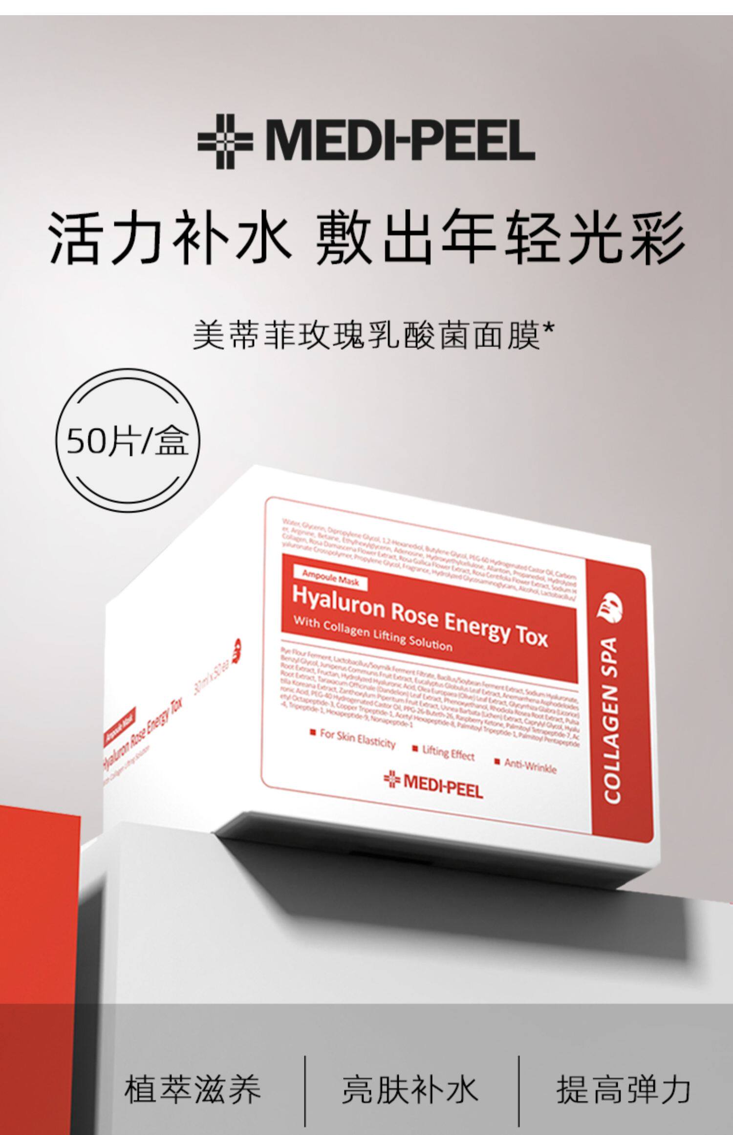 美蒂菲透明质酸面膜 补水保湿玫瑰乳酸菌软膜提高弹力水油平滋养