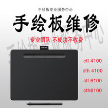 wacom ctl4100 ctl4100wl ctl6100 ctl6100wl Digital tablet hand-painted board repair