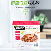 Imported Gardein Artificial Plant Meat Low Carb High Protein Vegetarian Beef Chopped Meat 390g