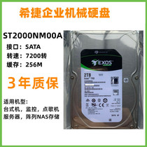 Seagate Seagate ST2000NM000A enterprise-class Galaxy 2TB mechanical hard drive SATA interface brand new