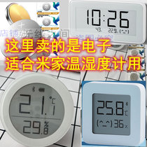3v Nanfu button battery Xiaomi Mijia Qingping Bluetooth temperature and humidity meter 2 generation monitoring large electronic meter