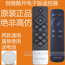 Original fit for creatives coocaa Cool open TV K50 remote A55 A55 K49 K40 42 K40 K1