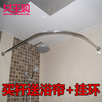 Arc Bath Curtain Rod Sub Toilet Bathroom Suit L Type U Bath Curtain Rod Bath Curtain Rod Bath Curtain Hanging Ring