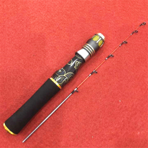Boat Eagle ice fishing rod winter fishing rod soft adjustment raft Rod titanium alloy glass fiber straight handle gun handle ultra short boat raft Rod