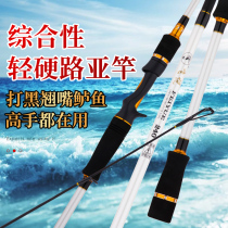 Boat Eagle Double Slightly Luya Gan M MH Luya Rod Mouth Sea Bass Thunderfish Strong Rod 1 8 2 1 2 4 M