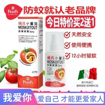3 send 1 imported Peis anti mosquito spray small tomato adult pregnant baby children outdoor mosquito repellent cool spray mosquito afraid of water