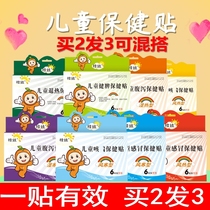 Paste Aristocratic Children's Cold Paste Antipyretic Children Cough Diarrhea Belly Button Paste Baby Jianpi Xiaoshi Traditional Chinese Medicine Paste