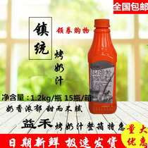 Grilled milk juice flavor whole box 15 bottles of commercial caramel syrup town unimilk tea powder