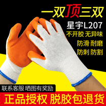 Xinyu yellow white gauze gloves Non-slip anti-cut wear gloves Adhesive coated gloves