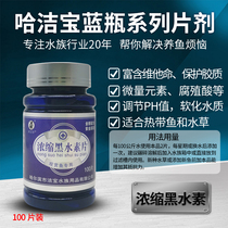 Tropical Fish Grass Tank Concentrated Black Hydrocarbon Tablets Softening Water Stable PH Enhancement Resistance 100 Tablets