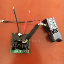 Brushless control panel Hitachi Liangmingbao craftsman Mi Ruiba 14 4V18V electric wrench electric drill modification board